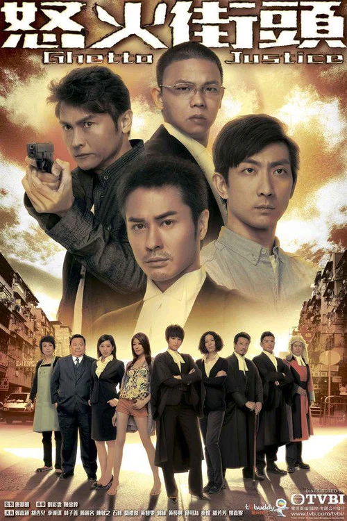 怒火街头(2011)海报