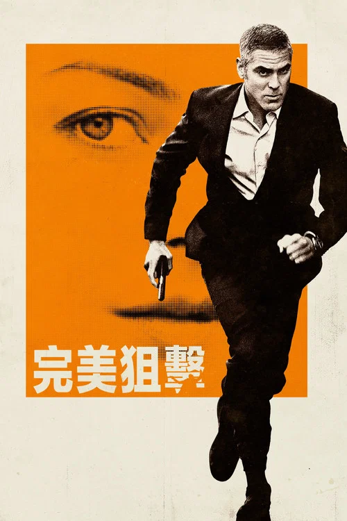 美國人(2010)海報