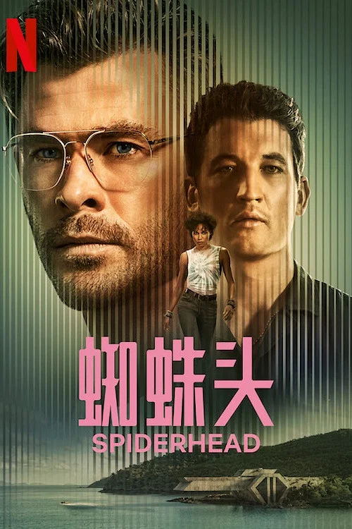 蜘蛛頭(2022)海報