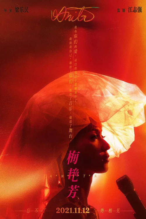 梅艳芳 普通话版剧照9