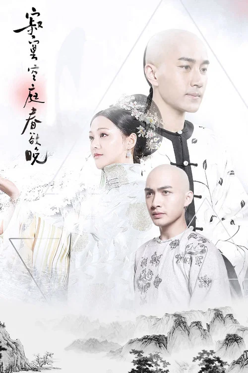 春晚(2016)海报