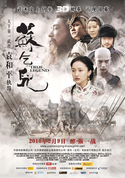 苏乞儿剧照5