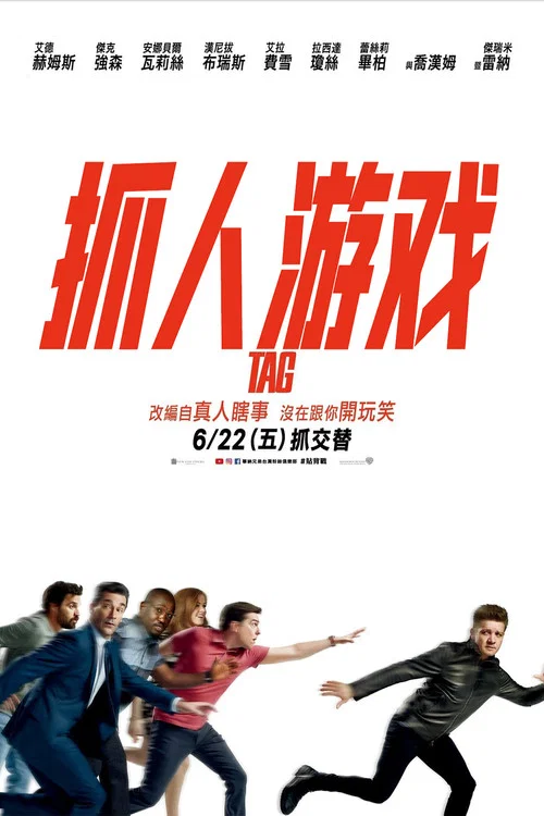 抓人游戏剧照2