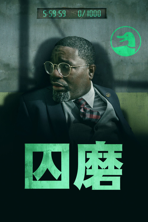 磨坊 The Mill(2023)海報