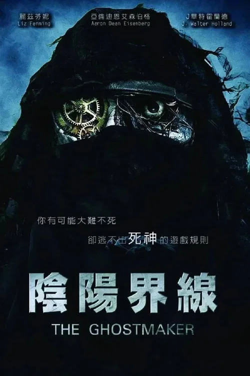 魔棺(2011)海報