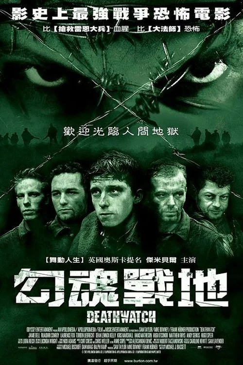 勾魂谷(2002)海报