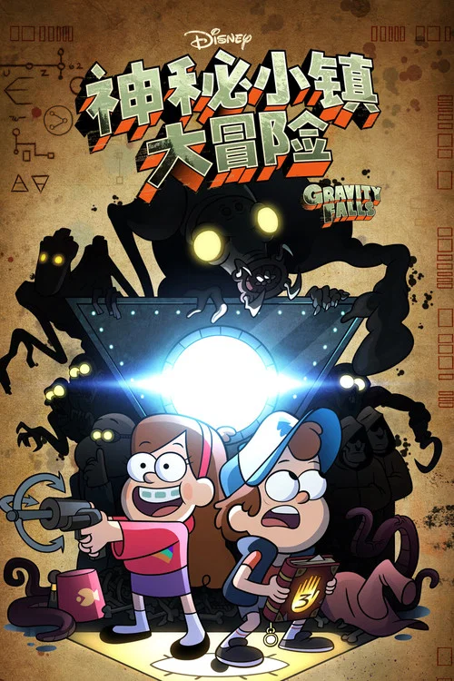 怪诞(2012)海报