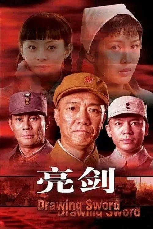 亮劍劇照7