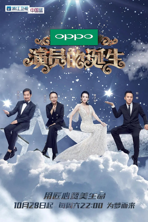 演員的誕生(2017)海報