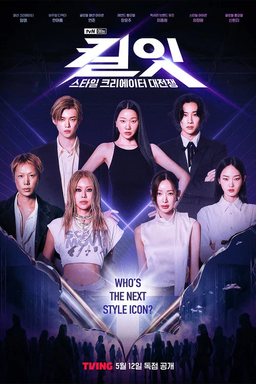 Kill It Style Creator War(2026)海報