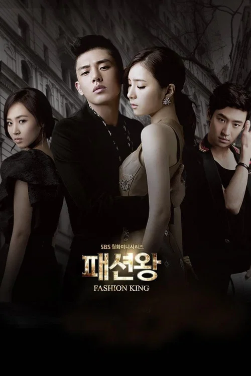 時尚女王(2012)海報