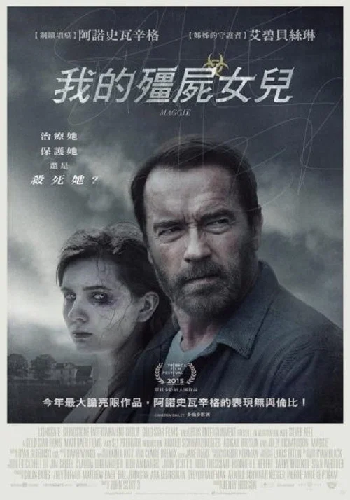 喪家之女(2015)海報