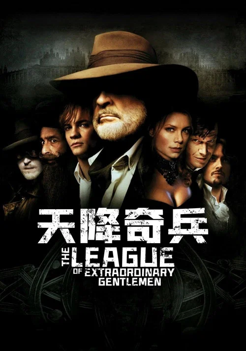 天降奇兵(2003)海報