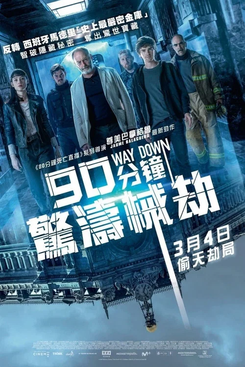 沿路而下劇照2