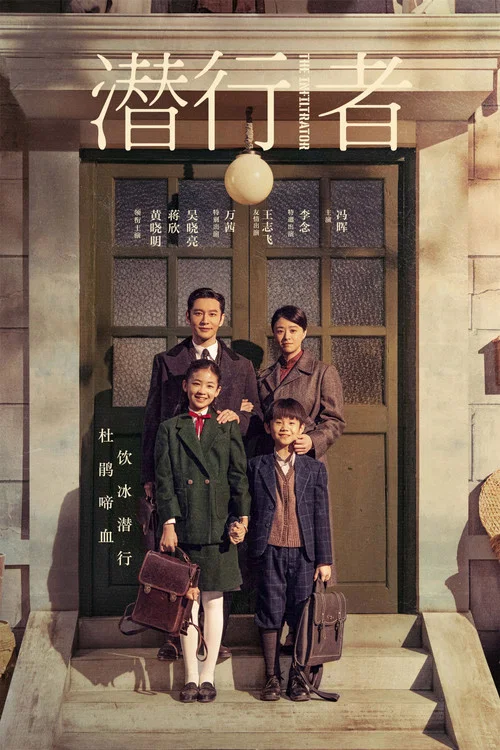潜行者2023剧照2