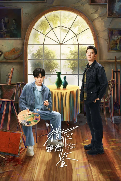 獵罪圖鑑2劇照5