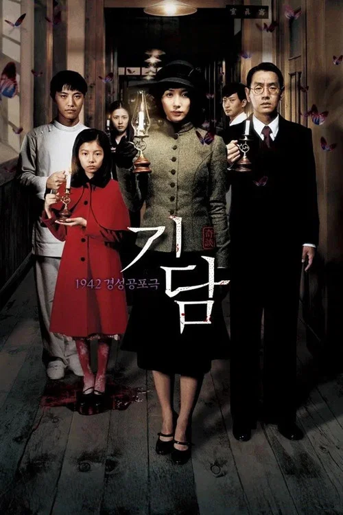 奇談(2007)海報