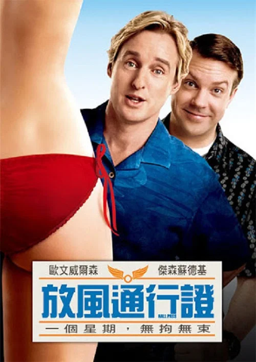 嘿咻卡(2011)海报