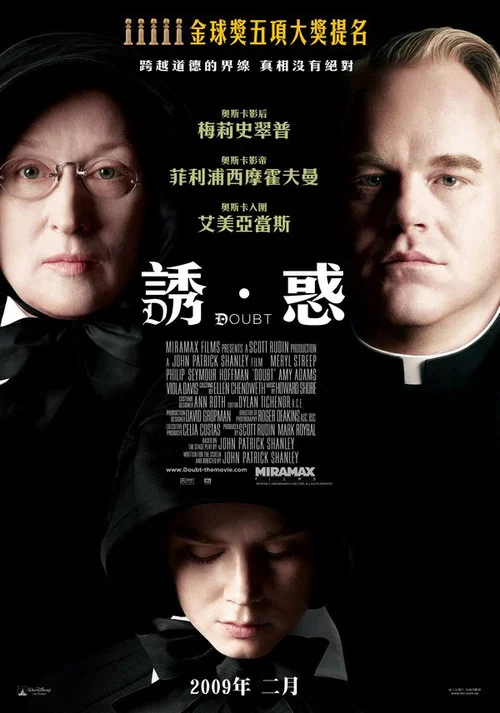 虐童疑雲(2008)海報