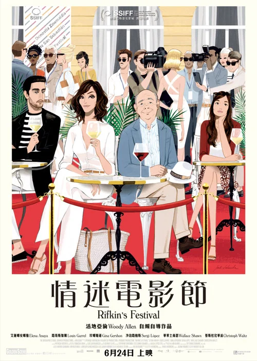 裡夫金的電影節(2020)海報