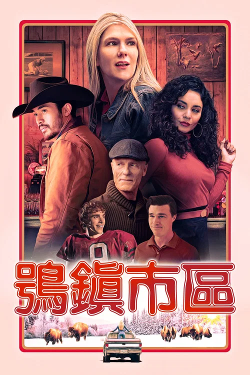 貓頭鷹市中心(2023)海報