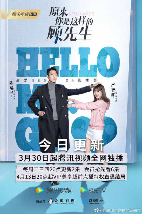原来你是这样的顾先生剧照5