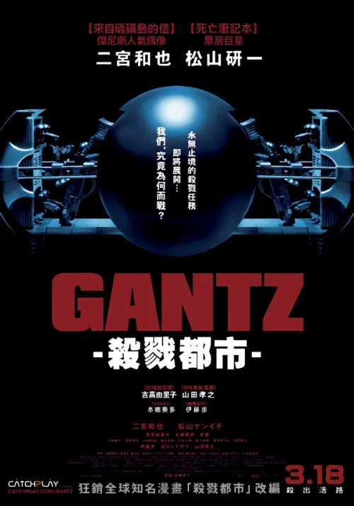 杀戮都市2010(2010)海报