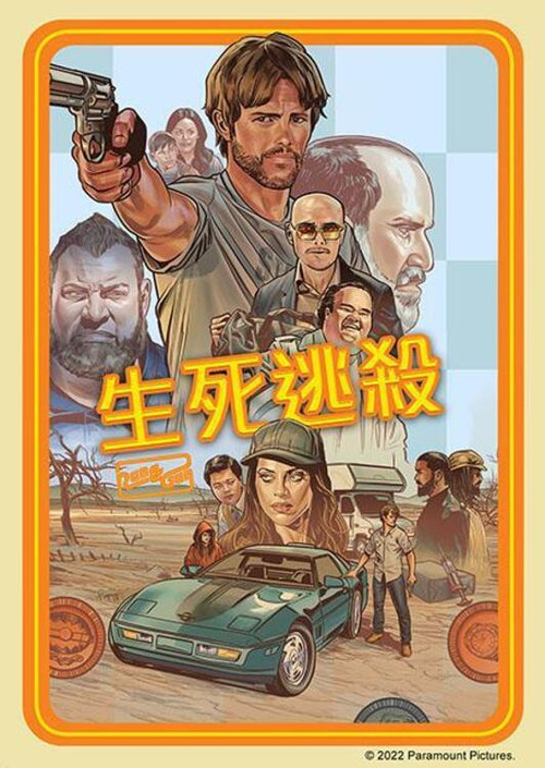 以暴制暴(2022)海報