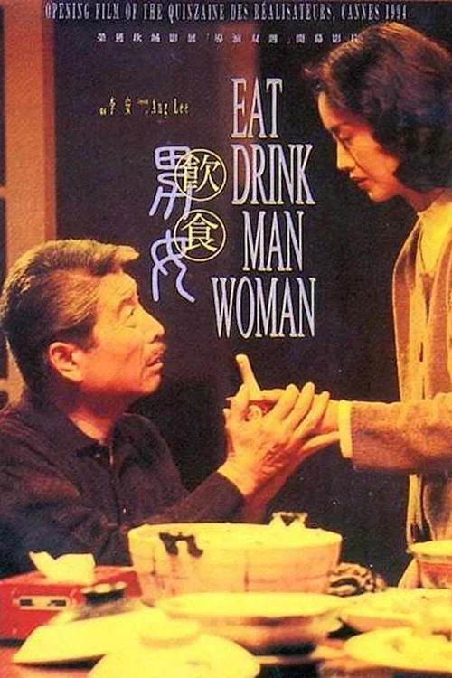 饮食男女1994剧照4
