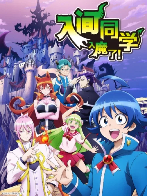 入間同學入魔了第三季劇照5