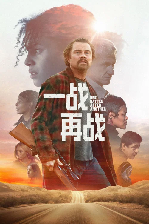 一戰再戰(2025)海報
