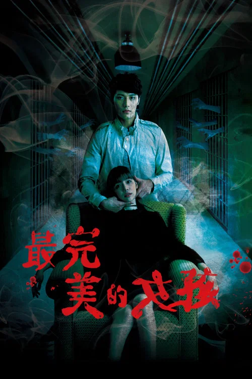 最完美的女孩剧照3