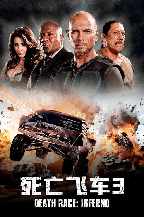 死亡飛車3:地獄烈焰(2013)海報