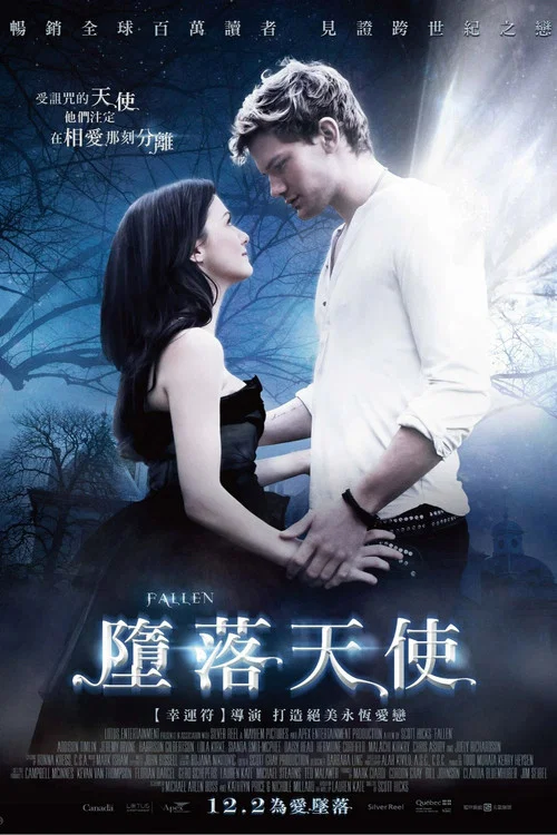 天使之吻(2016)海报