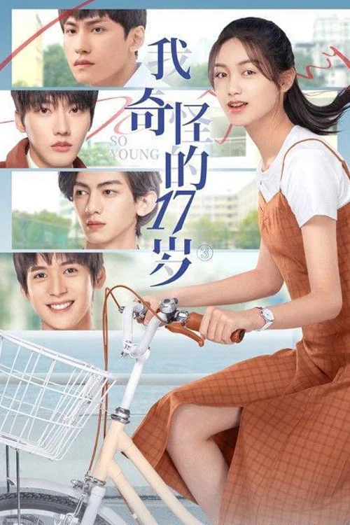 我奇怪的17歲³(2022)海報