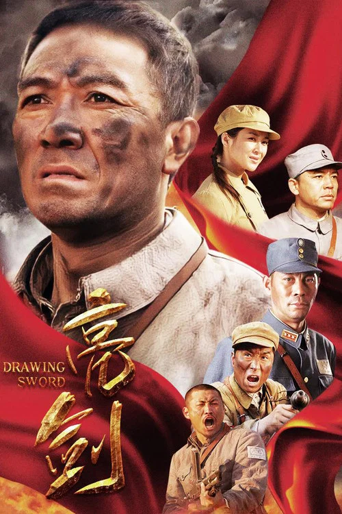 亮劍劇照8