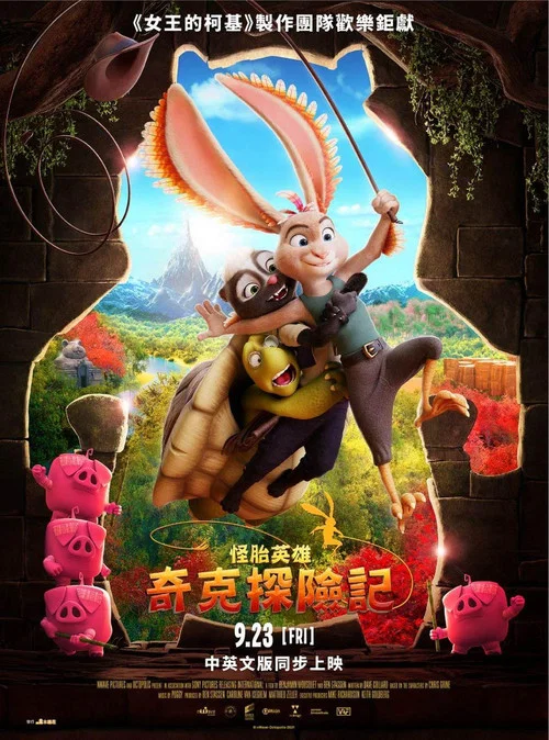 兔克兔克剧照3