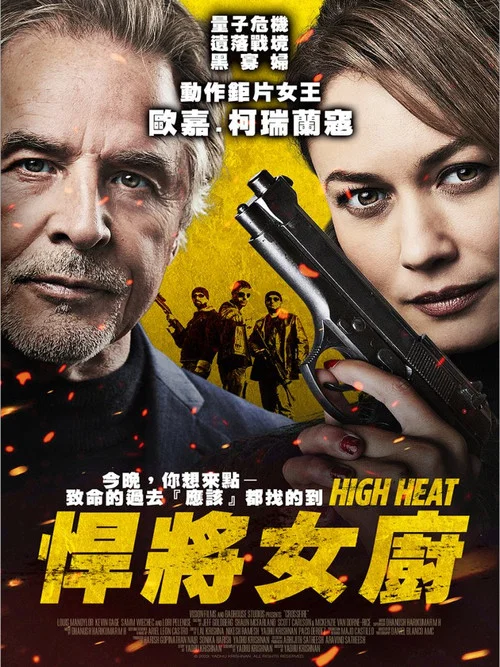 廚娘殺手(2022)海報