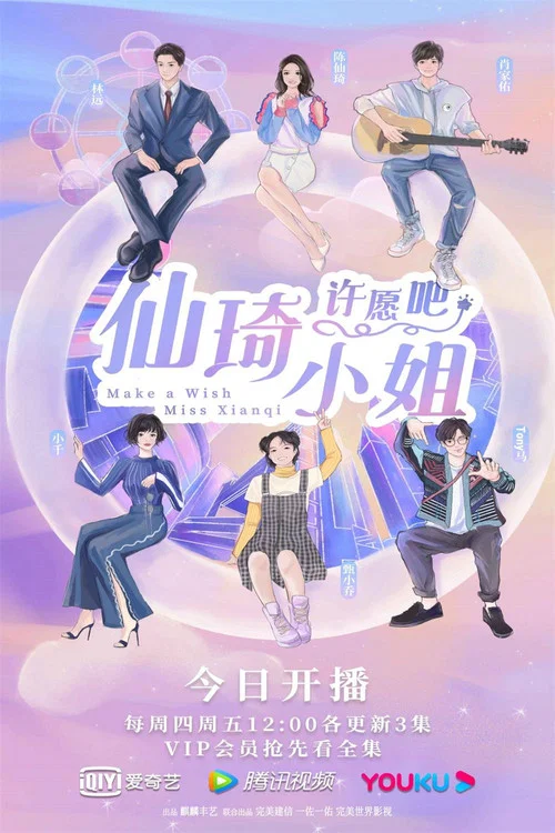 家有小仙妻劇照2