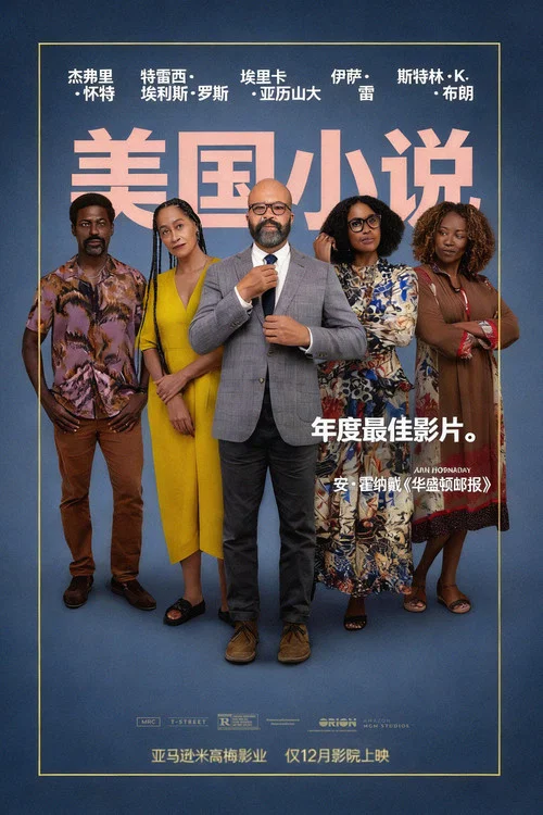 美國小說(2023)海報