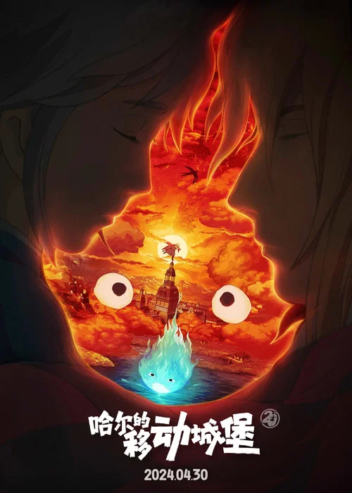 哈尔的移动城堡剧照4