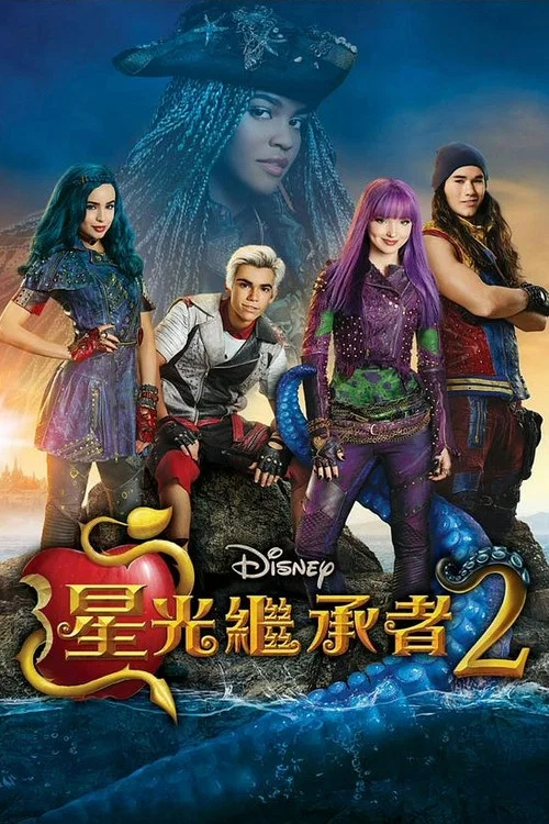 后裔2(2017)海报