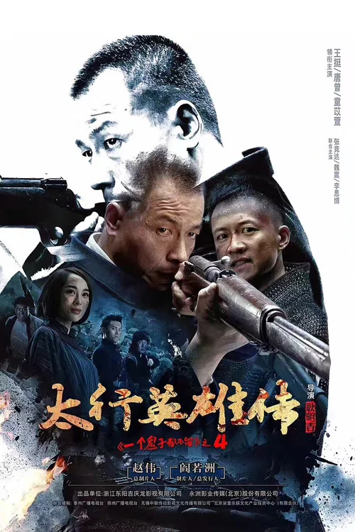 亲人爱人海报