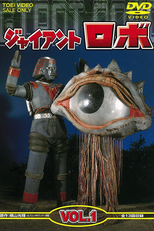 铁甲人海报