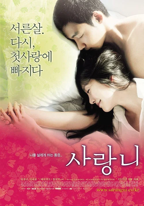 智齿2005(2005)海报