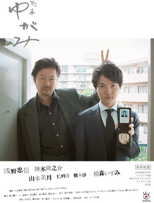 刑警弓神(2017)海报