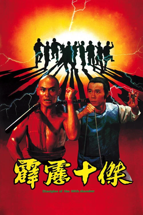 霹靂十傑粵語(1985)海報