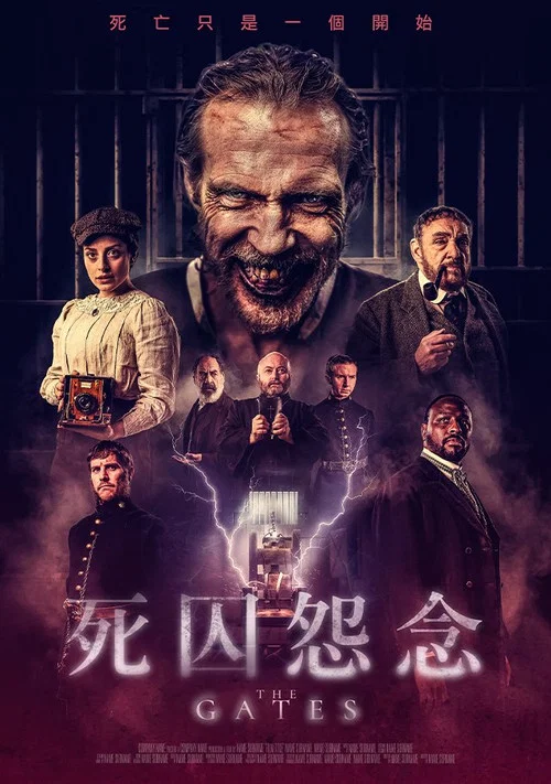 死囚怨念(2024)海报