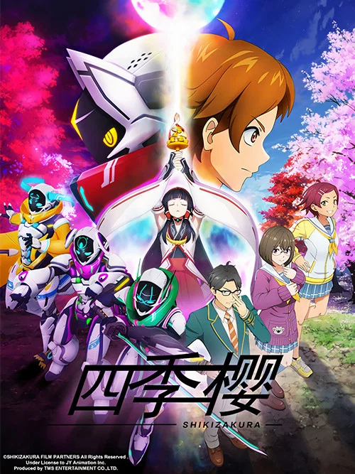 四季櫻(2021)海報