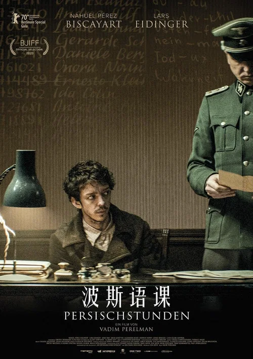 波斯剧照4